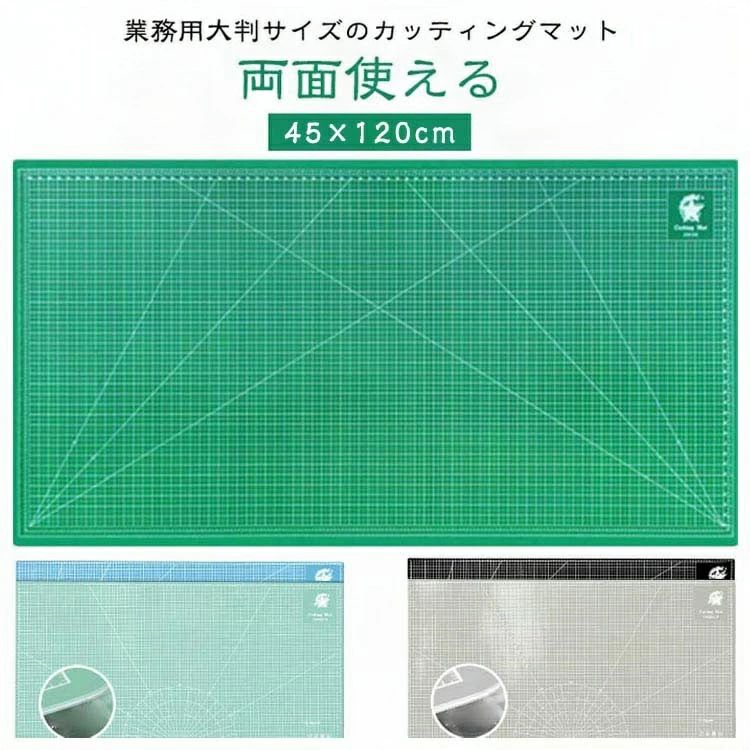 カッターマット 洋裁 大判 業務用 両面タイプ カッティングマット 作業台 工作マット 業務用 手芸 デスクマット 両面メモリ 型紙 造形 裁縫 下敷き 切り出し 事務用品 手芸用品