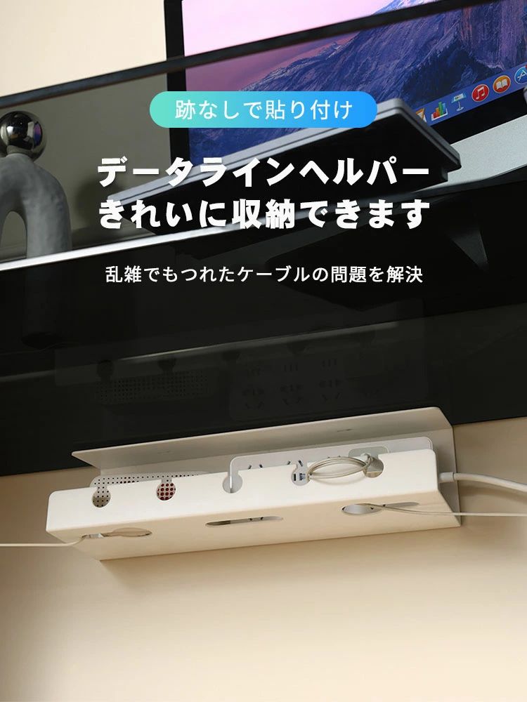 Rakuten - ケーブルトレー デスク下 配線 整理 穴あけ不要 貼り付け 電源タップホルダー コード収納 まとめる コンセント収納 ケーブルラック 机の下 オフィス 家庭用 電源タップ 隠し デスク ケーブルオーガナイザ