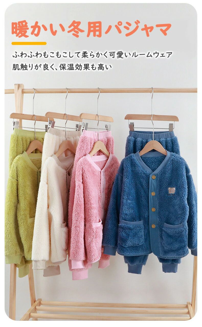 Rakuten - パジャマ キッズ 子供用 冬用パジャマ 暖かい 極暖 起毛 子ども 女の子 男の子 ルームウェア 厚地 前開きパジャマ 長袖 シャギー ふわふわ もこもこ ベビーパジャマ 上下セット ゴム仕様 部屋着 寝巻き セットアップ クマ いちご くるま パンダ モチーフ 100 110 120 130 140