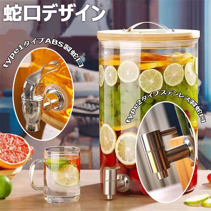 冷水筒 ドリンクサーバー ガラス貯蔵タンク 1.5L/2.5L/5L/8L大容量 ガラスポット 保存瓶ドリンクディスペンサー 梅酒 ジュース ビール 保存容器 密閉缶 キッチン収納 ABS製&ステンレス製の蛇口選べる 送料無料
