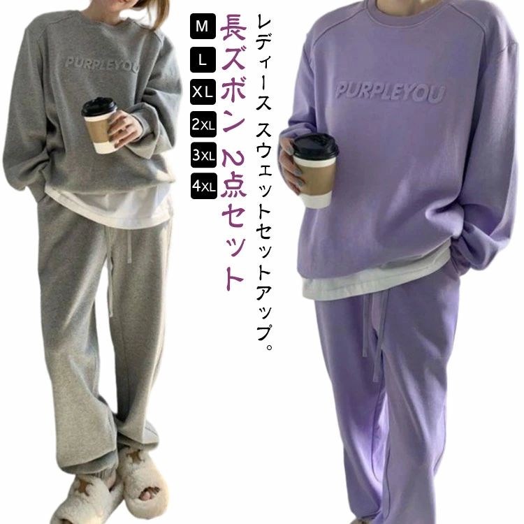 Rakuten - スウェット セットアップ レディース ルームウェア 上下セット オーバーサイズ 長袖 トレーナー ロングパンツ スウェット パーカー スエット セットアップ パジャマ 部屋着 スポーツウェア 無地 ゆったり カジュアル 大きいサイズ 春 秋 冬 通勤 通学 送料無料