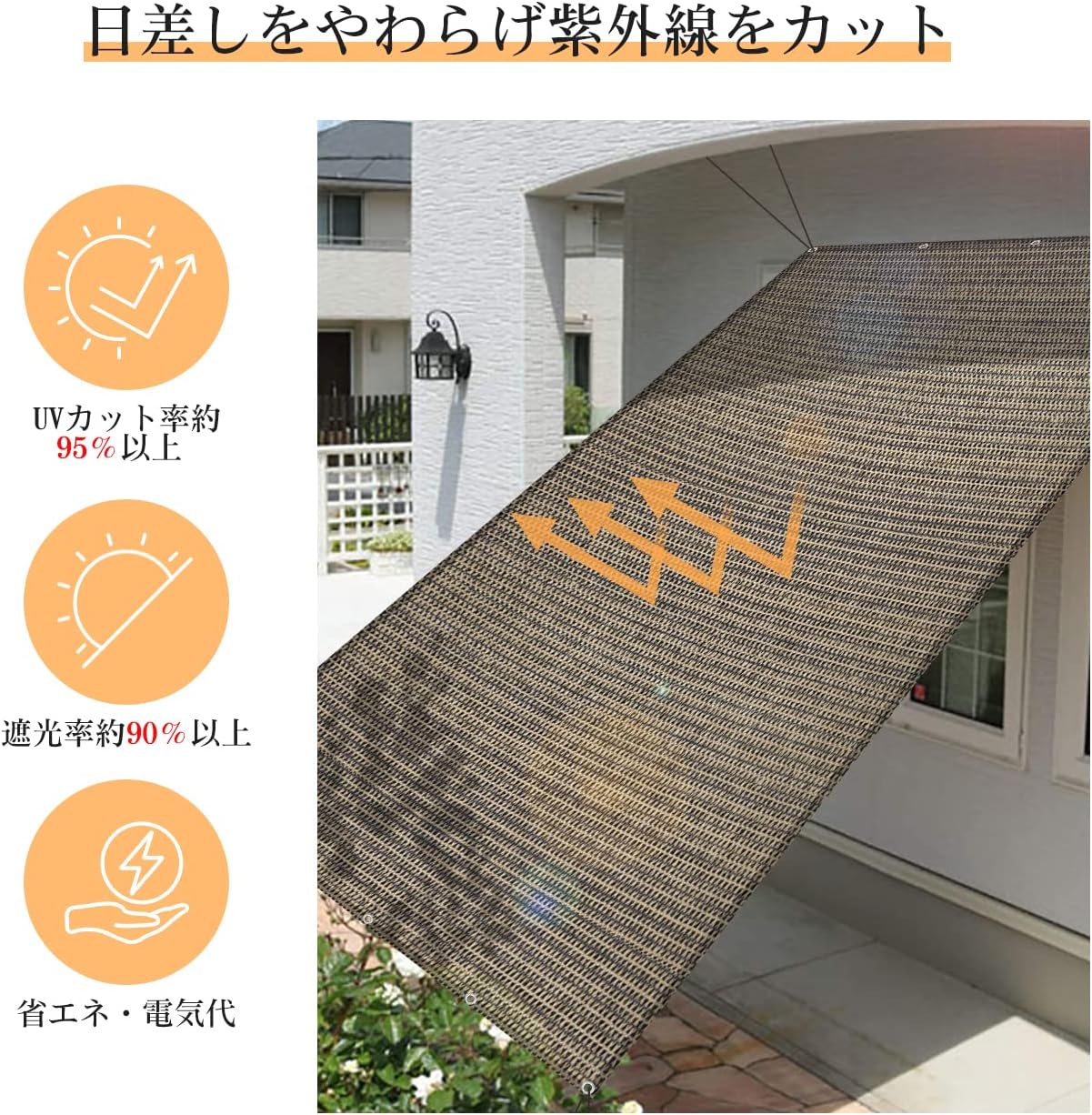 y813673 【カラー】 モカ 材質：高密度ポリエチレン (HDPE) サイズ:2m*1m、2m*2m、2m*3m、2m*4m、3m*3m、3m*4m、3m*5m、3m*10m、4m*4m、4m*5m、4m*6m、4m*8m、4m*10m、5m*5m、5m*6m、5m*8m、6m*6m、6m*8m、6m*10m、8m*8m 原産国 : 中国 【この商品について】 「UVカット・日差し対策」サンシェードは紫外線をカットして日焼けなど体への影響を軽減、室内のインテリアや屋外デッキの鉢植え植物などを、高温や強力な直射日光から守ってくれます。 「遮光効果・風通し両立」通気性がある素材で、熱気がこもらず、遮光で温度上昇と日光の両方を防げます。サンシェードで日陰をつくれば、家周辺の気温が下がり、エアコン代の節約ができます。 「様々な場所に適用」窓、庭、ベランダ、ウッドデッキ、バルコニー、キャンブなどの様々な場所でご利用いただけます。外からの視線を遮断し、目隠しとしてもおススメです。 ※簡易包装となりますのでご理解の程よろしくお願いします。 ※手動測定による1〜3cmの測定偏差を許容してください。 ※モニターや光の効果が異なるため、実際の色は写真の色と若干異なる場合があります。 ※仕様・デザインは改良のため予告なく変更することがあります。【商品コード】：y813673 【カラー】 モカ 材質：高密度ポリエチレン (HDPE) サイズ:2m*1m、2m*2m、2m*3m、2m*4m、3m*3m、3m*4m、3m*5m、3m*10m、4m*4m、4m*5m、4m*6m、4m*8m、4m*10m、5m*5m、5m*6m、5m*8m、6m*6m、6m*8m、6m*10m、8m*8m 原産国 : 中国 【この商品について】 「UVカット・日差し対策」サンシェードは紫外線をカットして日焼けなど体への影響を軽減、室内のインテリアや屋外デッキの鉢植え植物などを、高温や強力な直射日光から守ってくれます。 「遮光効果・風通し両立」通気性がある素材で、熱気がこもらず、遮光で温度上昇と日光の両方を防げます。サンシェードで日陰をつくれば、家周辺の気温が下がり、エアコン代の節約ができます。 「様々な場所に適用」窓、庭、ベランダ、ウッドデッキ、バルコニー、キャンブなどの様々な場所でご利用いただけます。外からの視線を遮断し、目隠しとしてもおススメです。 ※簡易包装となりますのでご理解の程よろしくお願いします。 ※手動測定による1〜3cmの測定偏差を許容してください。 ※モニターや光の効果が異なるため、実際の色は写真の色と若干異なる場合があります。 ※仕様・デザインは改良のため予告なく変更することがあります。