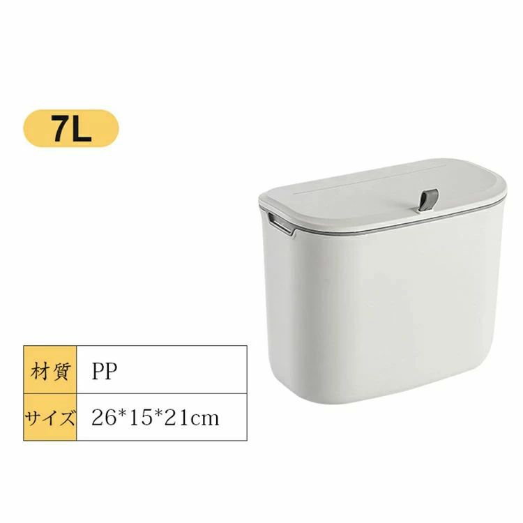7L 壁掛けゴミ箱 北欧 おしゃれ 大口径 スライド式 蓋付き ごみ箱 ゴミ袋が見えない 壁掛け ダストボックス シンク扉ゴミ箱 ぶら下げ/貼りの取り付け 付け蓋つき 大容量 生ごみごみ箱 家庭用 doux-fleurette-10021089 DOUX & FLEURETTE サンプル画像2