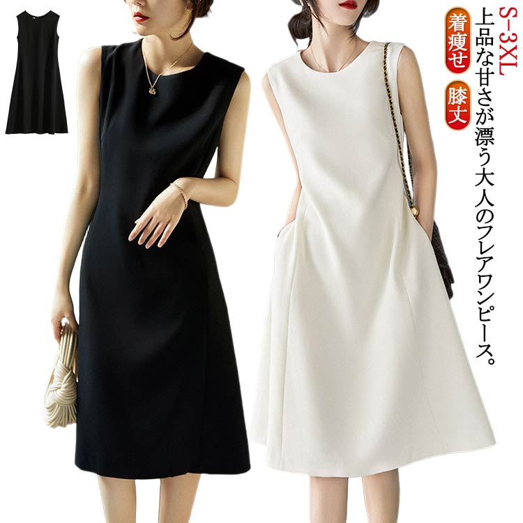 乐天商城 - 背中ファスナー ワンピース レディース ノースリーブ パーティードレス 夏 セレモニー ワンピース ひざ丈 お洒落 送料無料 Aライン きれいめ オフィス 送料無料 フォーマル 袖なし 着痩せ シンプル 薄手 旅行 通勤