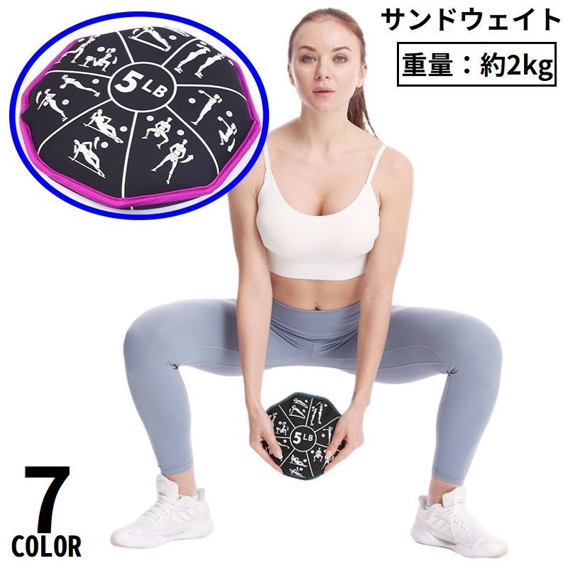 送料無料 サンドバッグ ウェイト ウエイト 重り 2kg 多機能 筋トレ トレーニング エクササイズ ヨガ ダイエット 八角形