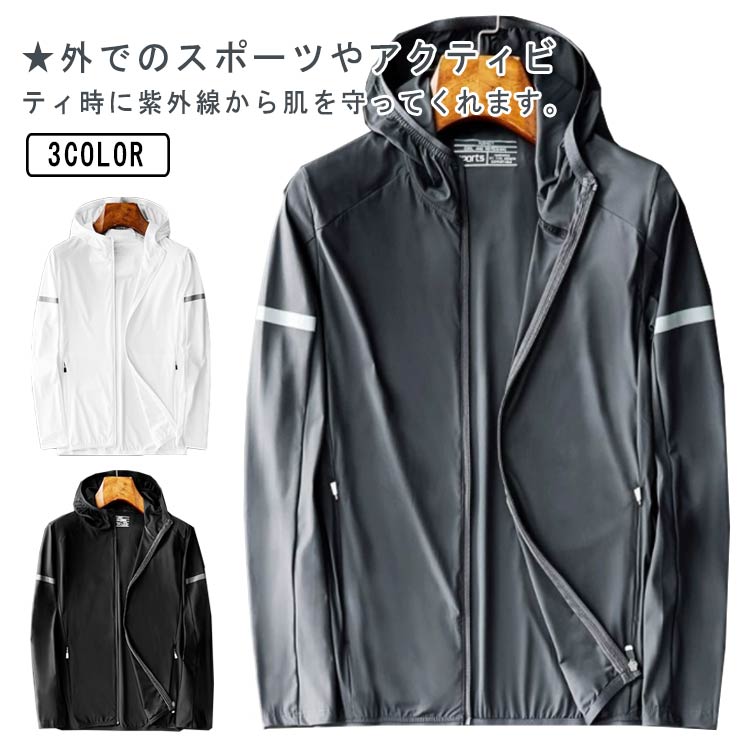 乐天商城 - サマージャケット フード付き UVカット パーカー メンズ 冷房対策 カーディガン ジップアップ アウター ラッシュガード 春 夏 トップス 薄手 軽量 シンプル 大きいサイズ 日焼け止め 紫外線対策
