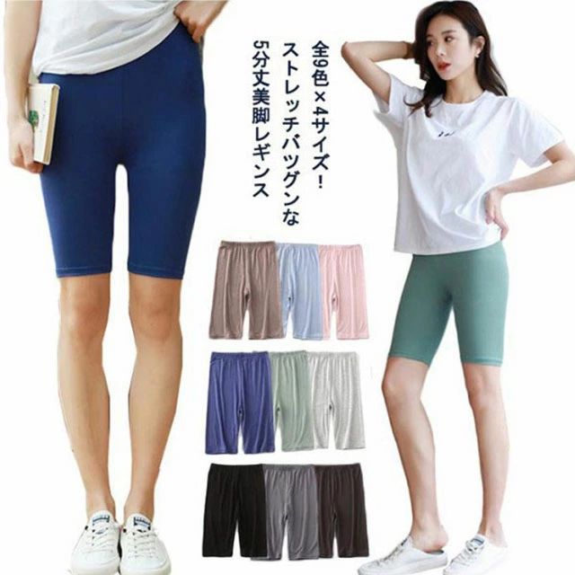 ヨガレギンス 5分丈レギンス トレーニングレギンス レギンス 全9色 5分丈 レギパン レディース ストレッチ タイト ハイウエスト 夏 伸縮性 ヨガパンツ スポーツ ボ 美脚 脚長 細身 痩せ見え 美尻 春夏 スパッツ