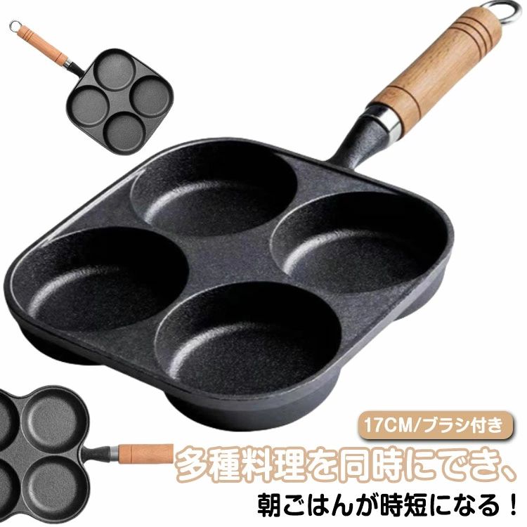 Rakuten - IH対応 目玉焼きフライパン フライパン 鉄 仕切り付き 4穴卵フライパン フリー くっつかない IH対応 マルチパン 洗いやすい パンケーキ 4つ穴円形フライパン 4つ穴 焼きおにぎり お弁当 17CM 便利グッズ キッチンツール ギフト プレゼント
