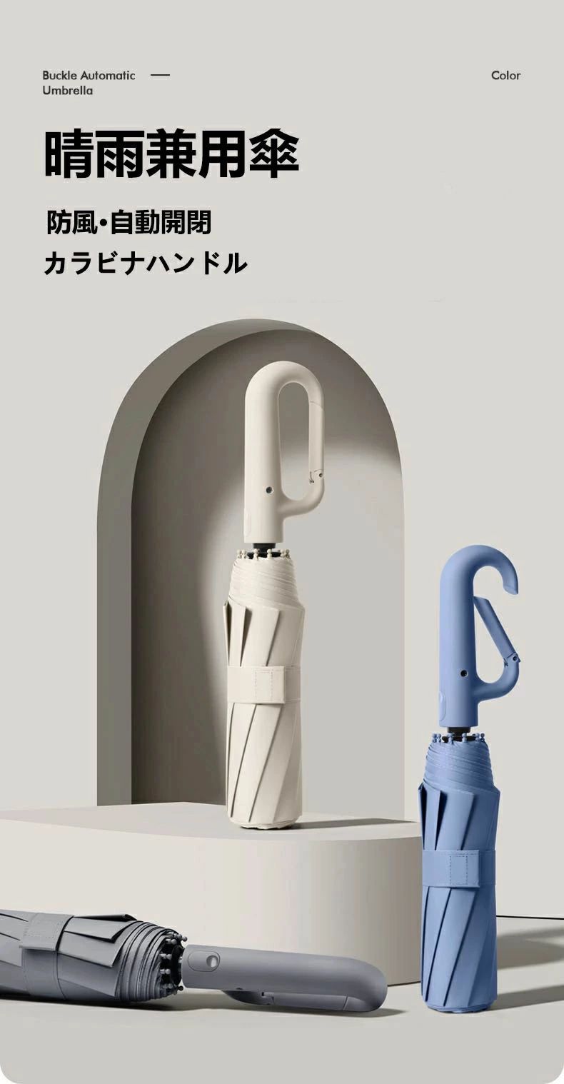 Rakuten - 逆さ傘 折りたたみ傘 日傘 ワンタッチ カラビナハンドル 便利ハンズフリー傘 晴雨兼用 カラビナハンドル 逆さま 傘 折り畳み 軽い UVカット UPF50 紫外線遮断 メンズ レディース シンプル おしゃれ 10本骨 頑丈