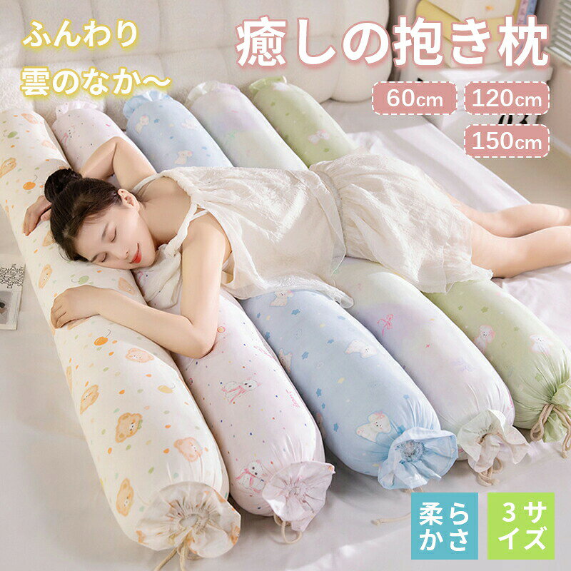 抱枕冷感くら接触冷感夏用夏ボディク...