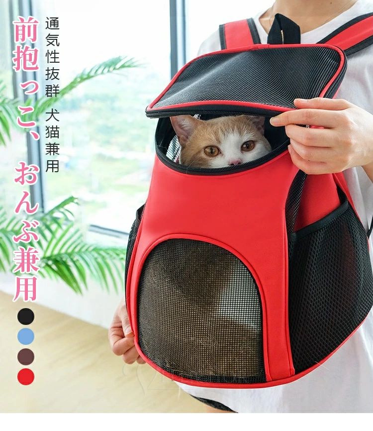 Rakuten - 猫キャリーリュック 猫キャリーバッグ 猫キャリー 犬キャリーバッグ 猫リュック ペットキャリーバック ペットキャリーバッグ ペットキャリーリュック