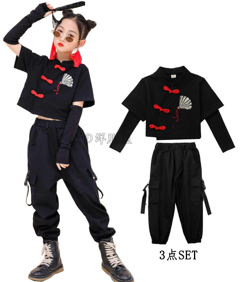商品詳細チャイナ風キッズダンス衣装　子供ストリートダンス衣装内容衣装セット：トップス、パンツと袖カバーサイズ110　120　130　140　150　160　170モデル身長128cm　体重25kg　130サイズ素材ポリエステル注意事項※素人採寸サイズなので若干誤差が生じる場合がございます。 ※撮影の環境とお使いのモニターの設定状況により、実際のカラーの色味と異なる場合ございます。 ※ポケットありの衣装も縫い付られてある場合がございます。工場大量生産の物はミシン1本かけてある事もあります。※海外製品は日本製より裁縫や仕立てに甘さ（ほつれあること）がございます、在庫管理条件や運送状況によりシワが出ることもございます。ご理解頂き、お買上げください。※複数店舗を運営しております為、万一、商品の品切れの場合、 別途メールにてご報告させていただきます。どうかご容赦ください。※注文後24時間以上（休、祝日は除く）弊社からご注文お礼のメールが受信出来ていない場合、ドメインの設定をご確認ください。※他に不明点がございましたら、気軽くお問い合わせください。