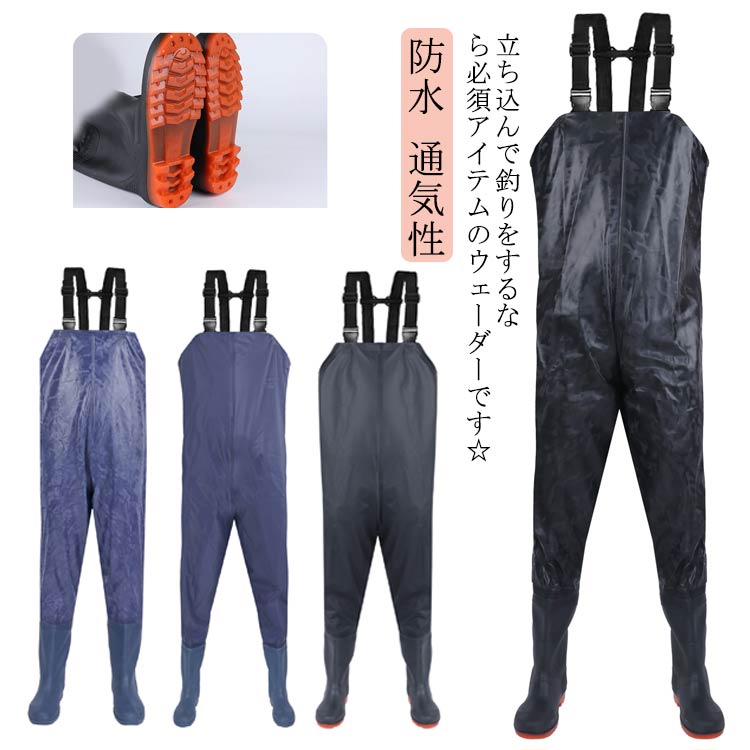 Rakuten - ウェーダー 釣り チェストハイウェーダー PVC 完全防水 メンズ レディース 胴付長靴 胴長靴 長靴 胴付き 防水ズボン 靴 釣り 水仕事 漁業 農業 農作業 洗車 水仕事 除雪 雪かき 潮干狩り 水産 清掃 土木 防災 災害 フィッシングウェーダー 大きいサイズ