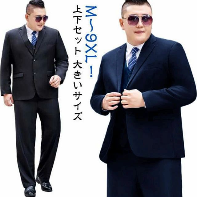 Rakuten - 8L メンズ メンズスーツ 2点 大きいサイズ スーツ フォーマル スーツ 大きいサイズ メンズ メンズ 上下セット ネイビー 黒 ビジネス ブラック3L ウォッシャブル ブラック 細身 パンツ セットアップ セットアップ スーツジャケット スラックス 黒
