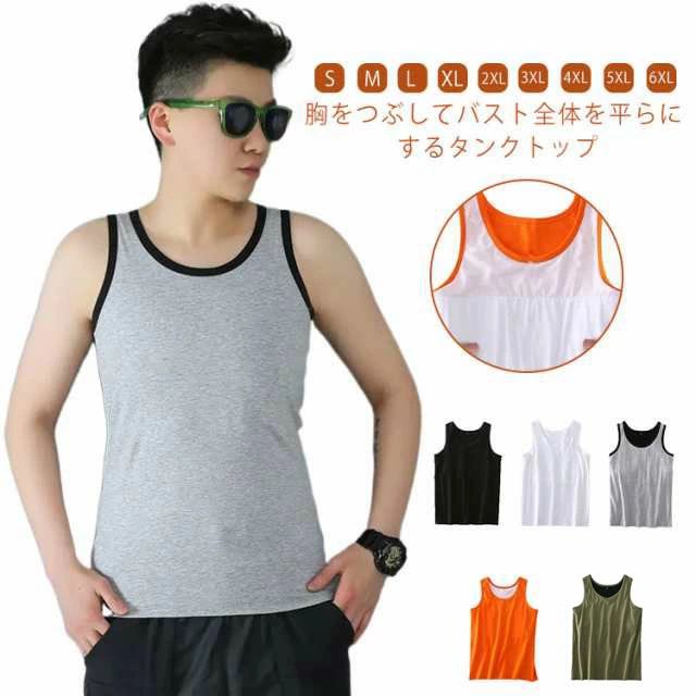胸をフラットにする タンクトップ レディース 送料無料 ナベシャツ 胸つぶし タンクトップ 大きな胸を小さく見せる 男装 コスプレ 衣装 和装 インナー 下着 ホックなし 幅広ゴムでバストを自然に潰す 着痩せ ぺた胸