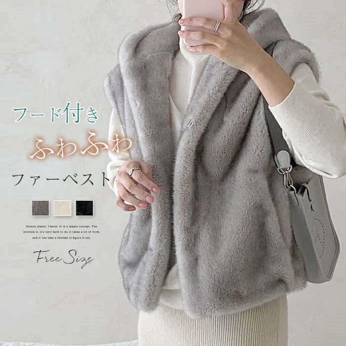 エコファーベスト レディース ファーベスト フード付き 秋冬 ファージレ フェイクファー ふわふわ もこもこ ふわもこ フード ベスト アウター コート ベスト ショート アウター 保温 無地 羽織り トップス 大人 おしゃれ 暖かい 大人可愛い 上品 送料無料