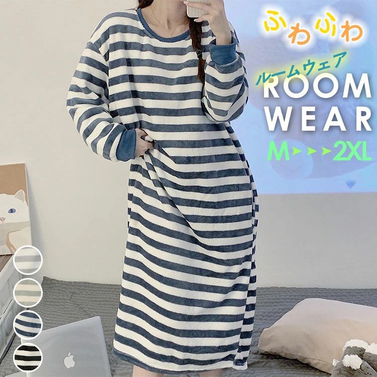 ルームウェア ワンピース 長袖 もこもこ 冬 裏起毛 リラックス ロング レディース ふわふわ ゆったり パジャマ ボア 暖かい 冬用 秋 かわいい 可愛い 大きいサイズ 厚手 寝間着 女の子 学生 寒さ対策 女性 部屋着 寝巻き 誕生日 プレゼント ギフト ボーダー THOM WILLS