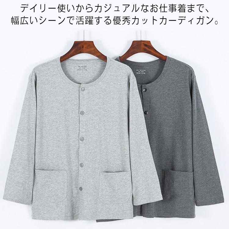 Rakuten - 丸首 メンズ ジャケット 前開き 100%綿 秋 長袖 前ボタン レディース カットソー生地 シニアファッション 羽織り カーデ クルーネック カーディガン 春 夏 シニアファッション 長袖カーデ ルームウェア トップス 羽織もの ポケット付き 敬老の日 プレゼント ギフト 孫