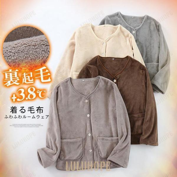 ルームウェア ふわふわ パジャマ 着る毛布 防寒対策 レディース 冬用 軽量 保温性 おしゃれ かわいい 暖かい 快適 寝巻き ふわふわ素材 自宅用 寒い夜 暖房代わり 寝室 お部屋着 寝具 もこもこ ぬくぬく 旅行 プレゼント