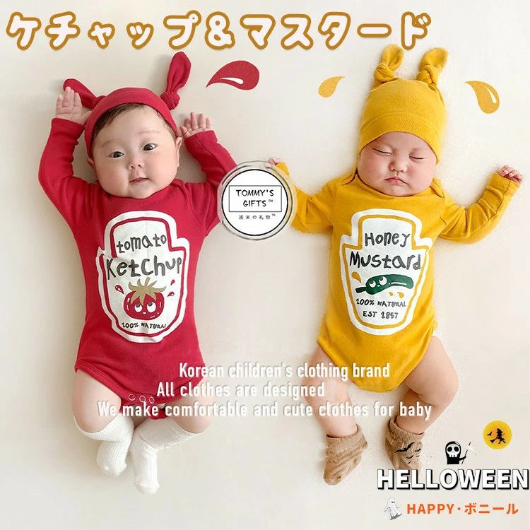 ケチャップ マスタード ベビー ロンパース ハロウィン 調味料 コスプレ衣装 赤ちゃん おもしろ コスチ..