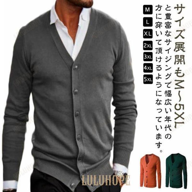 メンズ 冬服 かっこいい 秋 秋服 おしゃれ 紳士 冬 カーディガン ブラック かっこいい お兄系 大きいサイズ 大人 彼氏 プレゼント 冬物 ファ