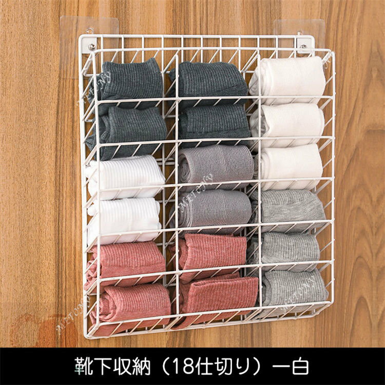 下着収納 壁掛け 靴下収納 収納カゴ 男女適用 靴下収納 パンツ収納 ブラジャー収納...