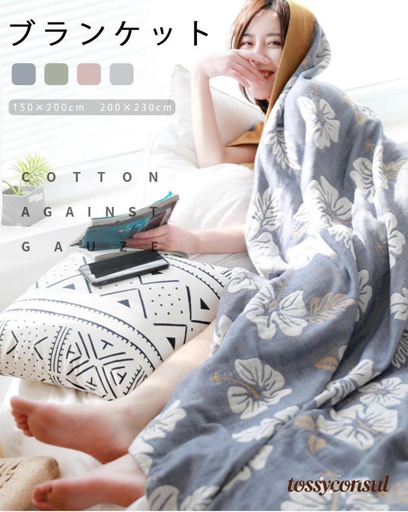 タオルケット シングル/ダブル ハワイアン柄 140×190cm 選べる4色 夏掛け 肌掛け 涼感 吸水 通気性 速乾 薄手 洗える パイルケット おしゃれ かわいい 北欧 花柄 シンプル 冷房対策