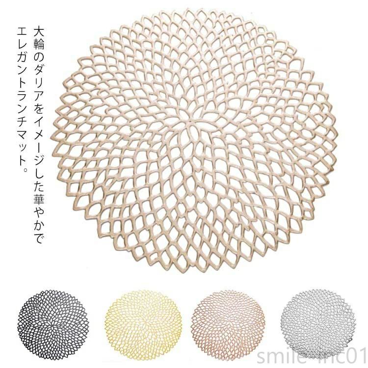 ティーマット ランチマット ランチョンマット おしゃれ テーブル パーティー 北欧 花 フラワー 高級 テーブル アクセント 送料無料