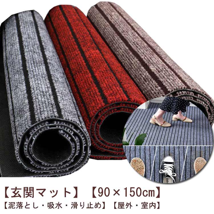 雨の日・おしゃれ・ナチュラル・シンプル・インテリア・エントランス・ホテル・ベランダ・トイレ・ラグ..