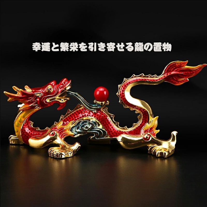 龍の置物 龍神 赤龍 金龍 風水 ダイヤモンド 置物 車載置物 縁起物開運厄除 祈願成就 金運アップ 贈り物 縁起物 龍玉 無限 辰 龍 出世 水晶 龍 風水グッズ 玄関 干支の置物 竜龍置物 開運祈願 金運祈願 金運 財運 仕事運 七夕