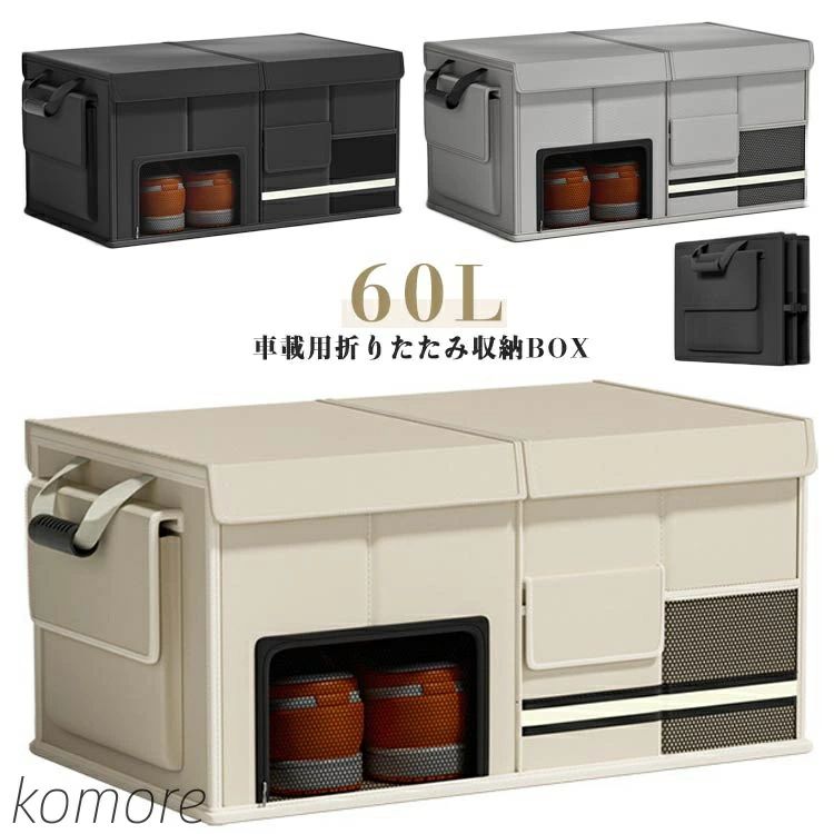 収納ケース 折りたたみ 蓋付き 大容量 車 トランク 収納 ボックス 車用 BOX 仕切り アウトドア ツールボックス 整理