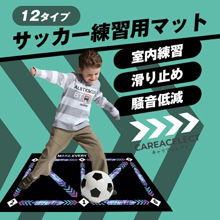 サッカー練習用マット サッカーマット 珪藻土 フットワーク サッカー サッカー練習 訓練 部活 自主練習 自宅練習 室内練習 教室 自宅 室内 トレーニングマッ...