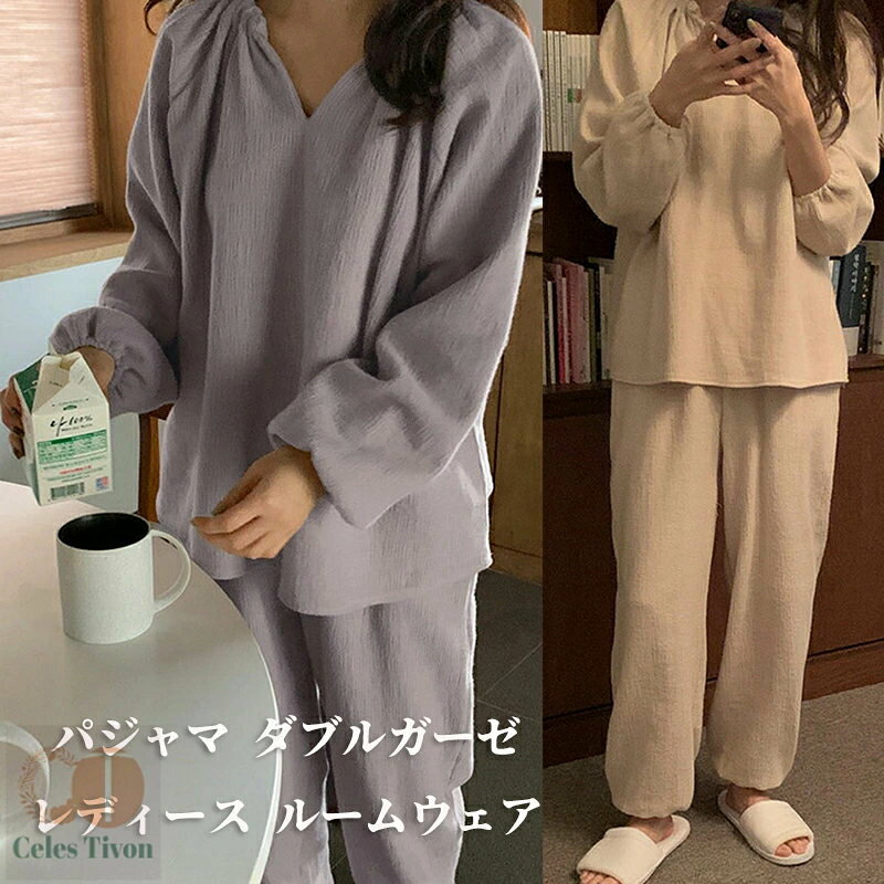 Rakuten - パジャマ ダブルガーゼ レディース ルームウェア・(長袖 ガーゼ 春 夏 秋 女性用)母の日プレゼント ギフト 敬老の日ギフト 入院用 大きいサイズも(S M LL )ガーゼ アトピーにも 部屋着 おばあちゃん 還暦祝い 出産祝い