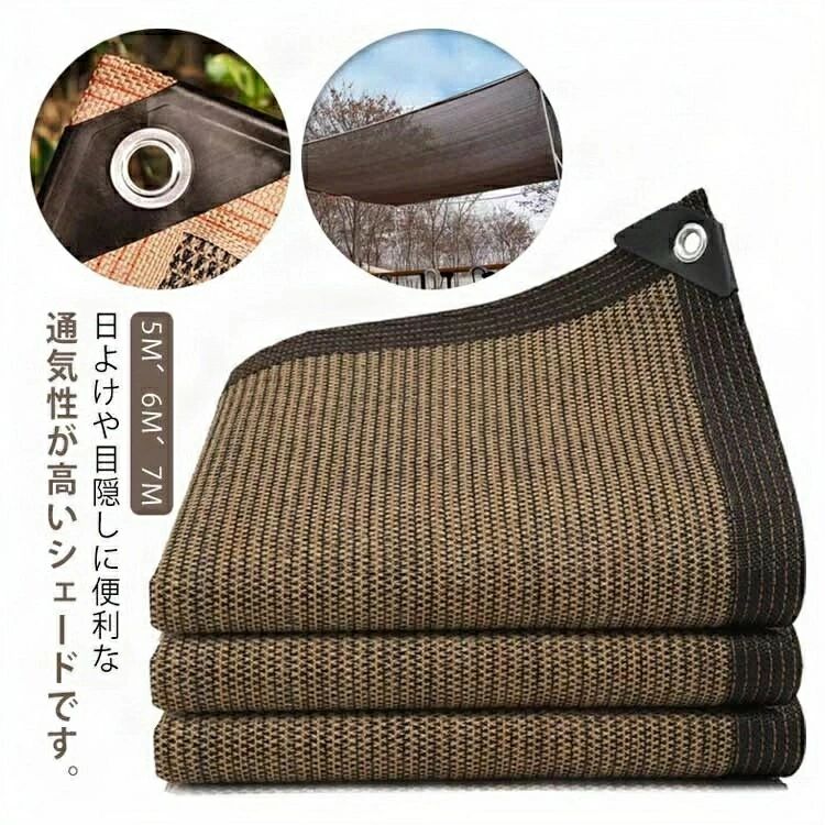 日よけ シェード 大型 3m×5m 2m×7m オーニング サンシェード 通気 撥水 紫外線 UVカット 屋外 ベランダ 遮光 遮熱 ネット