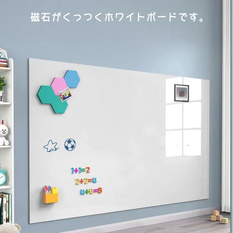 ホワイトボード シート 60cm×90cm お絵かきボード ホワイトシート 粘着式 マグネット対応 壁に貼り付け..
