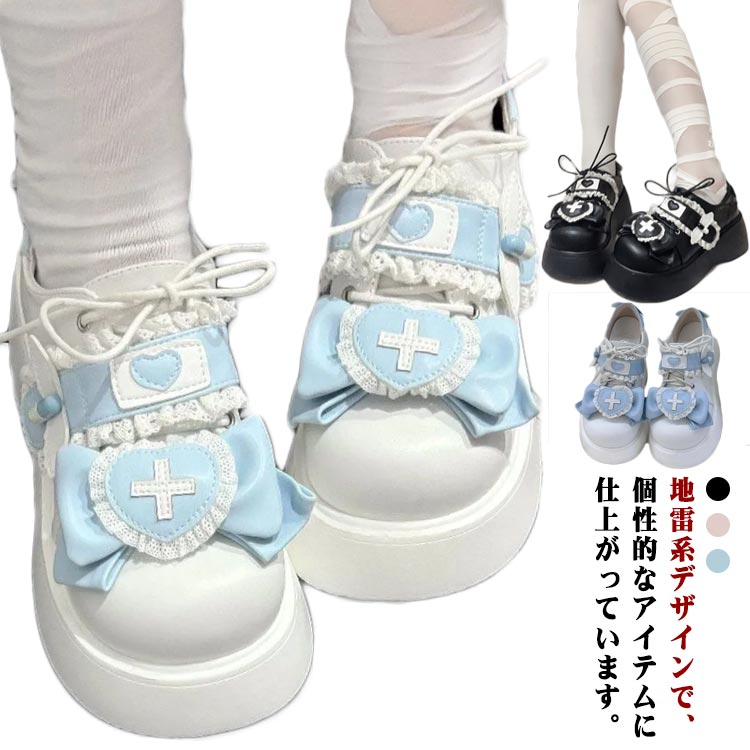 Rakuten - 厚底 靴 レディース ゴスロリ パンプス ローファー 地雷系 量産型 参戦服 闇属性 厚底 可愛い おでこ靴 ロリィタ ゴシック 厚底靴 おでこパンプス 水色界隈 6CMヒール