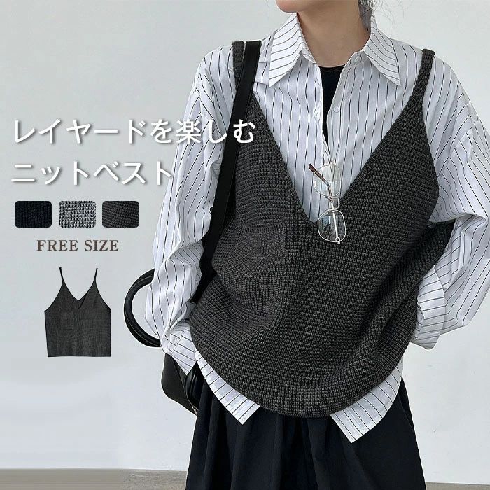 ニット ベスト レディース ニット キャミソール レイヤード Vネック ニット ビスチェ キャミソール 大きいサイズ ジレ トップス ノースリーブ 重ね着 ニットビスチェ 春 秋 無地 体型カバー 可愛い おしゃれ コーデ お洒落 ゆったり カジュアル 体型カバー 送料無料