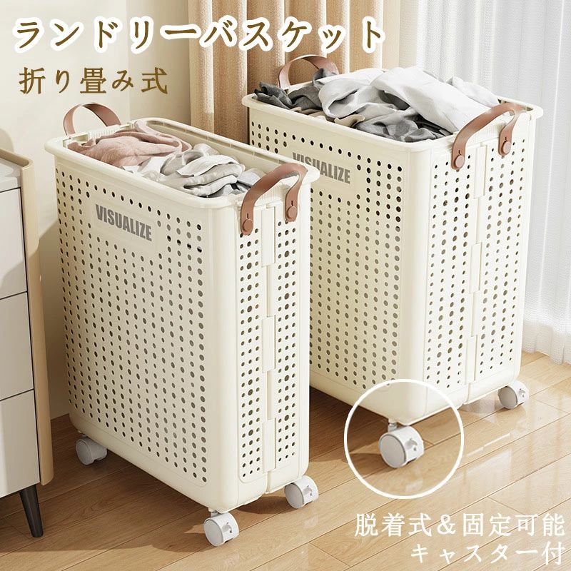 ランドリーワゴン ランドリーバスケット キャスター付き ランドリー収納 キャスター 洗濯カゴ 大容量 脱衣かご 洗濯物 収納 洗濯かご ワイヤーバスケット ランドリー収納 洗面所 脱衣所 シンプル おしゃれ 買い物かご 収納バスケット 折り畳みかご