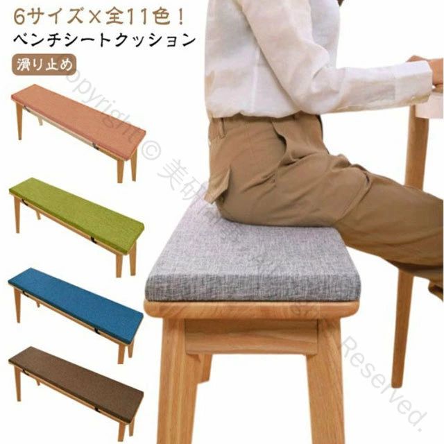 玄関ベンチ 無地 ベンチ用座布団 たたみ 着脱式 お尻痛くない スポンジパッド ベン...