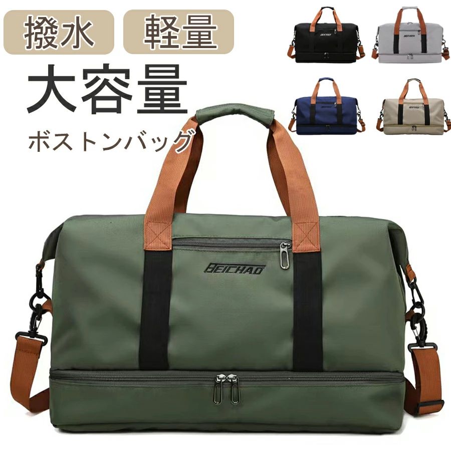 Boston Bags - バッグ ゴルフバッグ 超軽量 防水 撥水加工 シューズ 収納 大容量 メンズ レディース 3way ゴルフ バッグ 旅行 修学旅行 スポーツ 林間学校 おしゃれ 旅行バッグ キャリーオンバッグ スポーツバッグ 乾湿分離 ジムバッグ 2泊3日