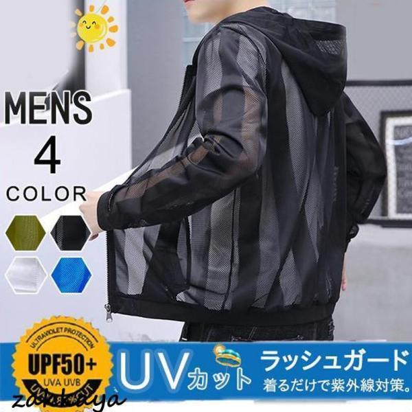 商品詳細：カラー：/ブラック/ホワイト/ブルー/グリーンサイズ：/M/L/XL/2XL/3XL/4XL 商品説明 着るだけで紫外線対策。春から夏にかけての日焼け対策に適。運動、山登り、釣り、野外作業、バイク、ハイキング、キャンプ、旅行、スポーツ観戦などアウトドアシーンにも適です。 素材 ポリエステル ご注意 ※素人採寸のため、誤差は予めご了承ください。※生産の関係により写真と色、柄が若干異なる場合があります。※商品は縫製上の細かいほつれ、汚れ、素材特有の臭いが残っている場合がございますので、気になるお客様はご購入をお控え下さい。 キーワード ス メッシュ UVカットパーカー スポーツウェア 冷感素材 日差し止め ランニング 通気 マラソン レディース メンズ フード付き 羽織り 涼しい 冷感 上着 ジャケット トレーニング テニス 散歩 日差し 日焼け 運動会 ヨガ ジョギング ウォーキング スポーツ 水着用 紫外線カット 冷房対策 スウェットパーカー 速乾 薄手 スポーツ観戦 花火大会 母の日 父の日 30代 40代 ライトアウター