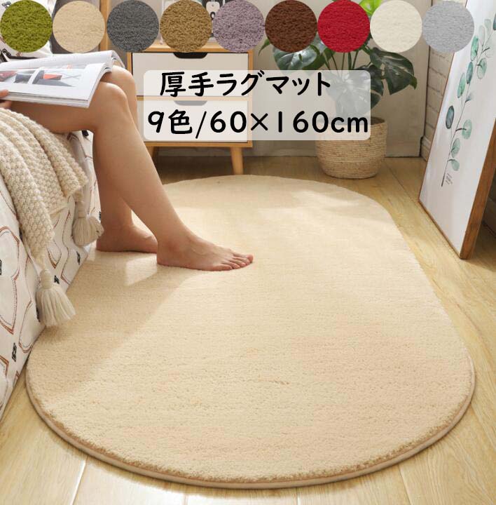 ・素材：ポリエステル ・サイズ:60×160cm　厚み約1.8cm ●サイズについて、素人の採寸なので、若干誤差±3cmがございますが、ご了承くださいませ。 ●商品写真はできる限り実物の色に近づけるよう加工しておりますが、お客様が使用するパソコンのモニター設定や部屋の照明により多少、色の変化が感じられる場合がございます。 ●機械による生産の為、生地の継ぎ目の若干のズレやほつれなど、形やサイズに多少の誤差が生じる場合がございます。 ●多数の店舗で販売していますので、ご注文頂いた商品が欠品となる場合もございます。その場合、お客様には必ず連絡をいたしますが、万が一予定がない場合は、キャンセルさせていただく場合もございますことをあらかじめご了承ください。