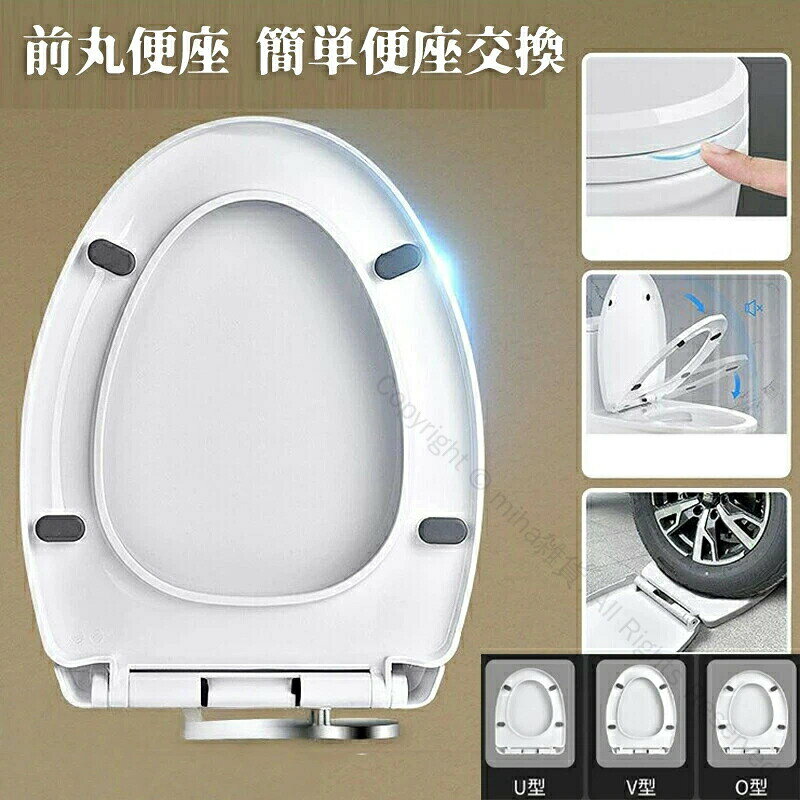 トイレ便座 交換用便座 フタ付き便座 ゆっくり閉まる ソフトクローザー 黄変防止 対応 簡単取付け 抗菌便座 衛生的 快適トイレ 洗練デザイン 汚れ防止 耐久性抜群 前丸型 洋式トイレ用 おしゃれ便座 リフォーム対応 静音設計 ホワイト便座 家庭用便座