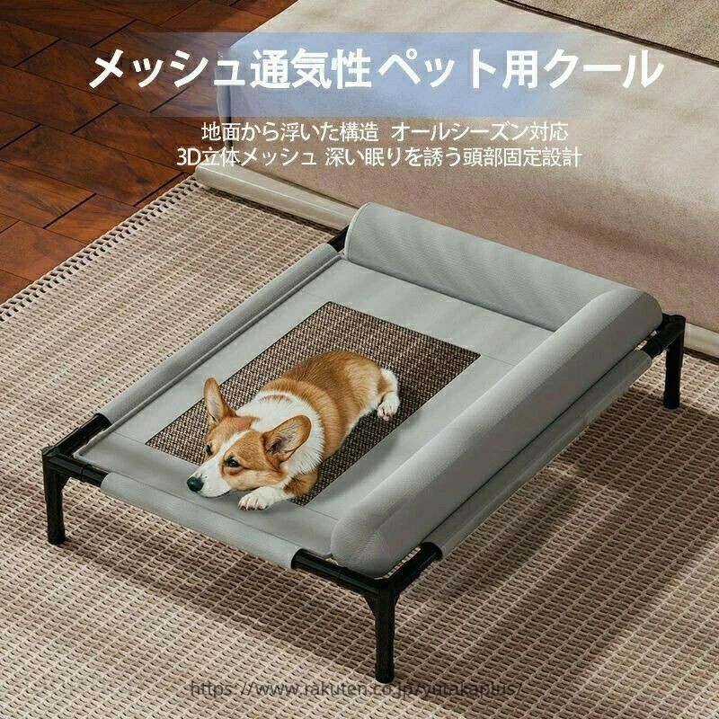 2サイズ展開!愛犬にぴったりの大きさを選べる 小型犬用(S・中型犬用(M:をご用意。最大50kgまで対応で、チワワからゴールデンレトリバーまで幅広くご利用いただけます 超通気性!夏も快適 特殊テスリンメッシュ素材でムレず、防潮・抗菌・防ダニ効果あり!高脚デザインで床からの熱を遮断し、真夏でも涼しく過ごせます プロ級の耐久設計 パウダーコーティングスチールフレーム+強化メッシュで、噛みつきや引っかきに強く、長期間使用でも変形なし。 超簡単お手入れ 各脚には滑り止めゴムパッド付きで安定性抜群!汚れやペットの毛は水で流すだけ。乾性があり、濡れたタオルで拭くだけでも清潔に保てます。屋内/庭/キャンプ/旅行先でも愛犬の快適なベッド空間を実現。ペットコット 高架式ペットベッド 犬用 ペット ペットグッズ 豊富 M L