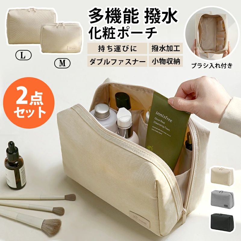 (M / L 2点セット)コスメポーチ 2サイズ 化粧ポーチ 大容量 コンパクト 軽量 撥水加工 ポケット付き マルチポーチ スクエアポーチ スキンケア用品 コスメ 化粧品 小物ポーチ トラベルポーチ 旅行 お出かけ 出張 持ち運び メンズ レディース ギフト プレゼント 便利グッズ