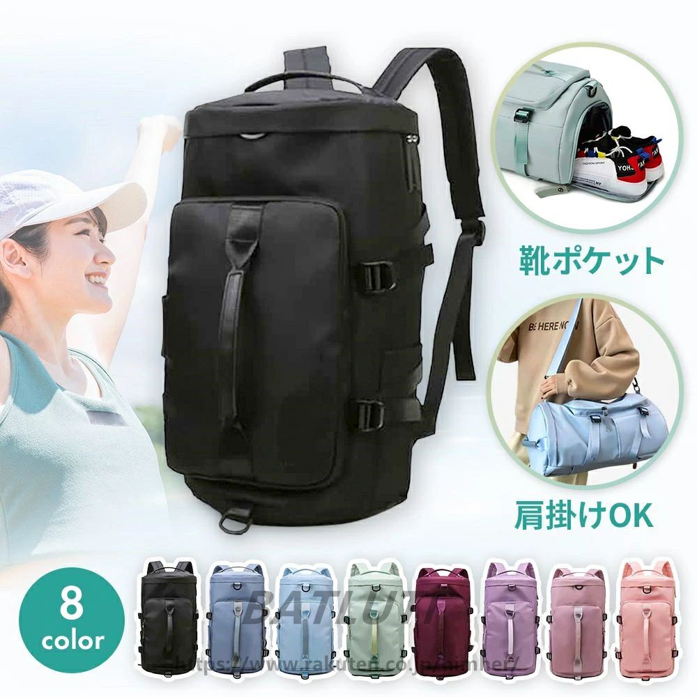 Rakuten - 送料無料バッグ リュックになる 旅行 スポーツジム アウトドア レディース メンズ 大容量 靴 スニーカー 収納 リュック 3Way 防水 軽量 撥水 修学旅行 2泊 1泊 小学生 中学生 高校生 合宿 旅行バッグ トラベルバッグ