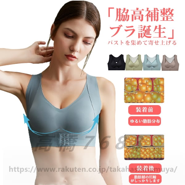 商品内容 【ノンワイヤーブラ】ノンワイヤーブラは圧迫感を感じず自然な着け心地で軽くてラクラク！ホールド感やバストメイク力もワイヤーブラ並みに進化！ナイトブラとして寝ている間に育乳！昼夜問わず24時間フルに活躍！【リラックスできちゃうノンワイヤーとさらさら生地☆】さらさらのしなやか生地で、着けているときの違和感を最小限に抑えました◎リラックスできるノンワイヤー仕様でぴったり肌にフィットして、一日中快適にお過ごしいただけます！【ぜいたくパッドで着け心地バツグン】平置きしても超立体的！な秘密は、肉厚ブラパッド◎ベルトとあわせて、やさしくしっかりバストをホールド。360°ぎゅっと包み込むから、横流れしにくいです。【豊富なサイズとカラー】ぴったりサイズが選べるからさらに快適☆こだわりのいっぱいつまったブラで、心地よく楽しい24時間を過ごしてください?