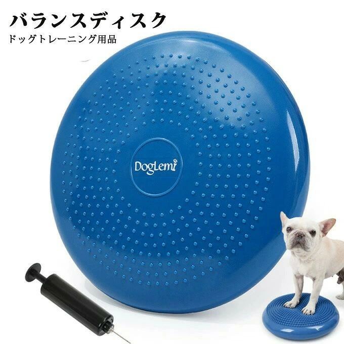 犬用 バランスディスク リバーシブル ペットトレーニング 体幹強化 大型犬 中型犬 ...