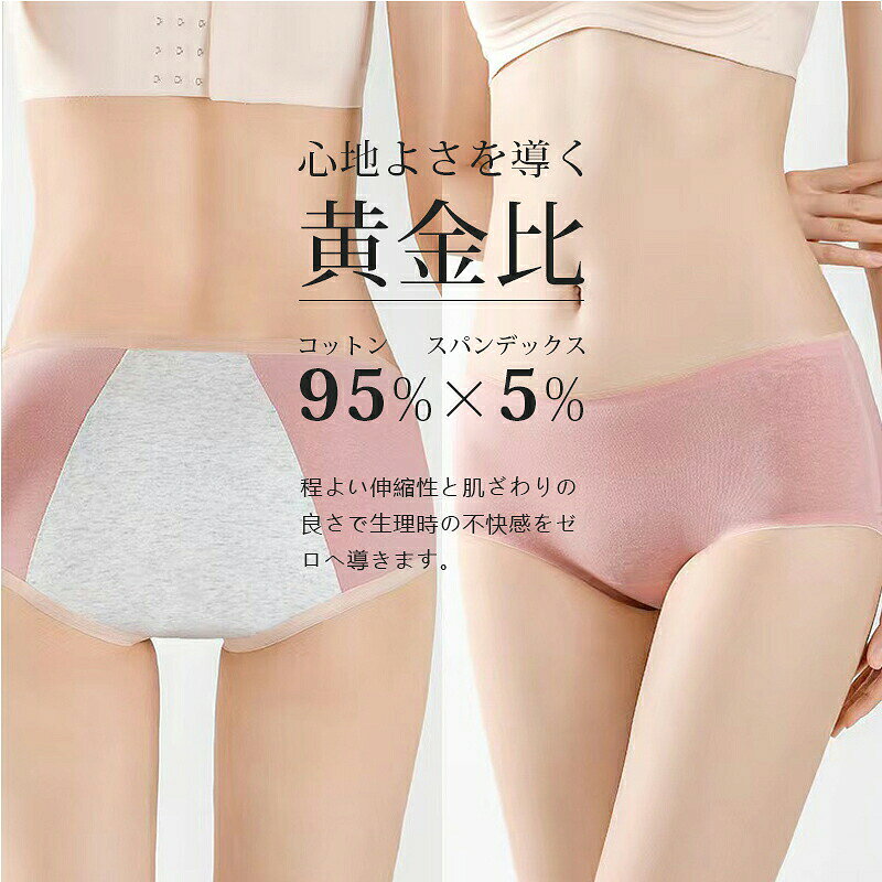商品説明◆商品内容：【コットンシームレスサニタリーショーツ/3枚セット】【ムレないズレない食い込まない！】★24時間快適さキープまんまる美尻コットンショーツコットン約95％お肌にやさしい素材を採用敏感肌に使用OK選ばれる6つのポイント◆食い込まない立体構造で不快感ゼロ◆敏感肌さんにもOKコットンのやさしい肌触り◆防水布が後ろに長めの設計で、後ろモレが気になる方にオススメ。◆伸縮性の高い生地でお腹とお尻にぴったりフィット◆ムレないのに暖かい！抜群の吸水性と通気性◆マチ部分は袋縫い仕様で肌あたりがやさしい。 ...仕様 ショーツの形：サニタリー機能：生理用漏れ防止 柄：シンプル透け感：なし伸縮性：あり生産国：中国4サイズ展開：(M〜XXL)セット内容：サニタリーショーツ3枚セット カラー 【 同色3枚 】3枚ブラック【 アソート3枚 】A　ブラック・グレー・グリーンB　ベージュ・グレー・グリーンC　ベージュ・グレー・ピンクD　グリーン・ブルー・ピンクE　ブラック・ブルー・ピンクF　ベージュ・ブルー・ブラック素材 綿95％　スパンデックス5％取り扱いサイズ 4サイズ展開M、L、XL、XXL■平置き、片側を採寸したサイズとなります。■お手持ちのショーツと比べてご参考ください。■なお、入荷ロットやカラーにより多少誤差がございます。 サイズ お勧め体重 ウエスト ヒップ 股上 M 40-50kg 28cm 33.5cm 23cm L 50-60kg 30cm 35.5cm 24cm XL 60-70kg 32cm 37.5cm 25cm XXL 70-80kg 34cm 39.5cm 26cm ■関連するカテゴリ・サニタリーショーツ【検索ワード】: レディース サニタリーショーツ 吸水 セット ジュニア 生理用ショーツ 吸水 生理用パンツ 生理用吸水パンツ 生理 吸水ショーツ サニタリーショーツ 大きいサイズ 生理用ショーツ サニタリーショーツ ジュニア 吸水ショーツ シームレス サニタリーショーツ サニタリーショーツ かわいい サニタリーショーツ 夜用 サニタリーショーツ 漏れない 綿 無地 シンプル 可愛い おしゃれ 生理用下着 大人 子供 高校生 中学生 女子 下着 高通気性 伸縮性 吸収 漏れ防止 ムレにくい 経血漏れショーツ パンツ 生理用品 送料無料 ブラック パープル レッド ピンク グリーン ブルー M L XL /メール便無料