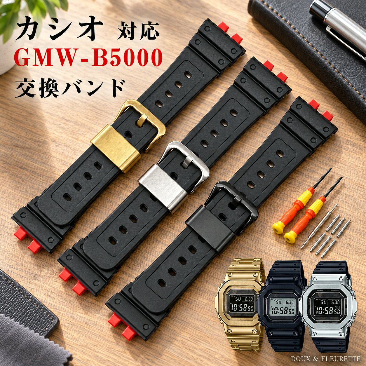 楽天市場】gmw-b5000（腕時計用ベルト・バンド｜腕時計用アクセサリー